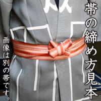 綿綾選 三尺帯　一分角通　緑
